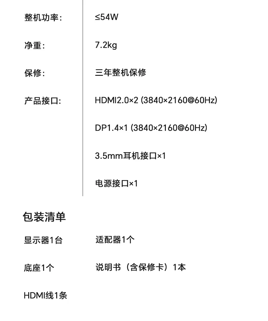 KTC H32U6 详细参数2